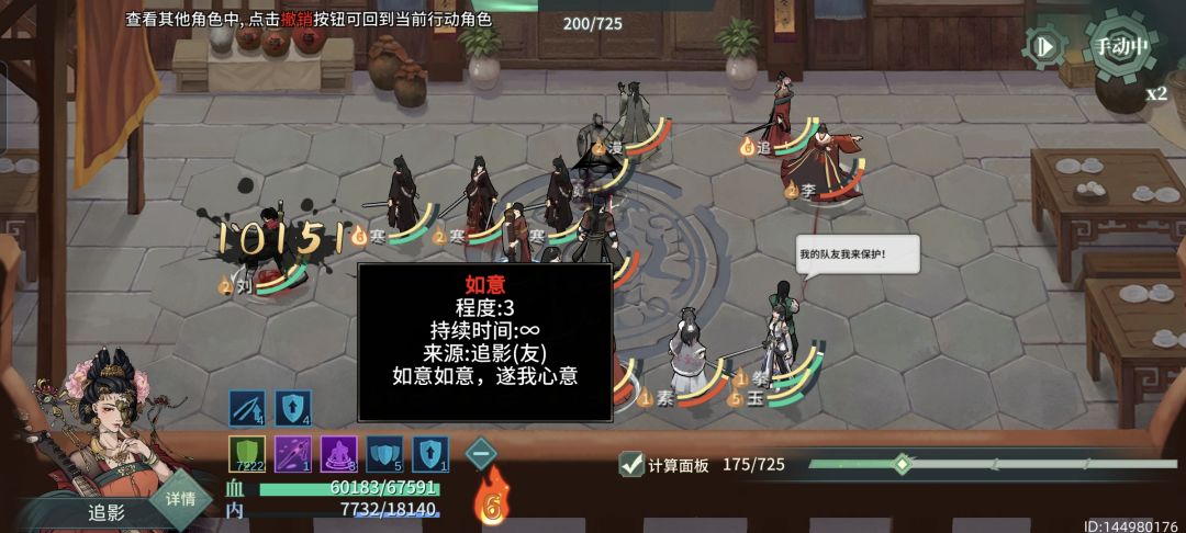 追影bug反馈 2