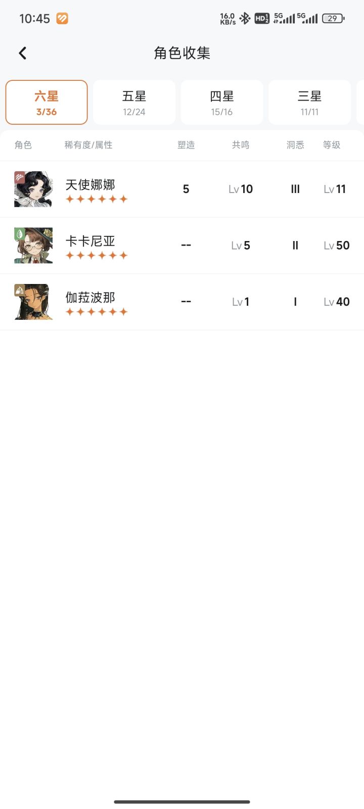 新手，求教深眠两队怎么配。截图