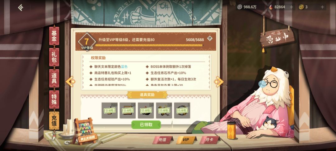 玩过最良心的游戏，签到683天 2