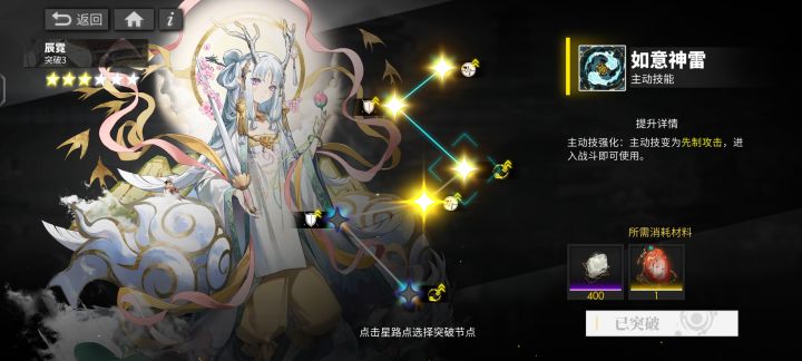 30抽结束截图