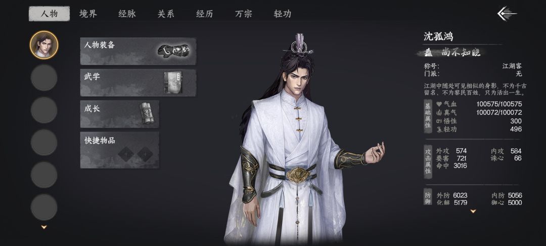 险恶无名地狱初始档【物品版】介绍与看图 3