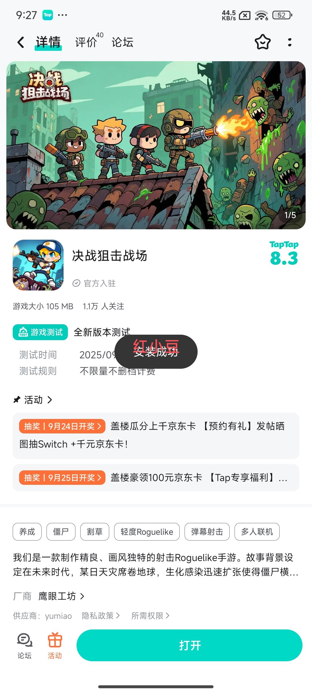 已预约 1