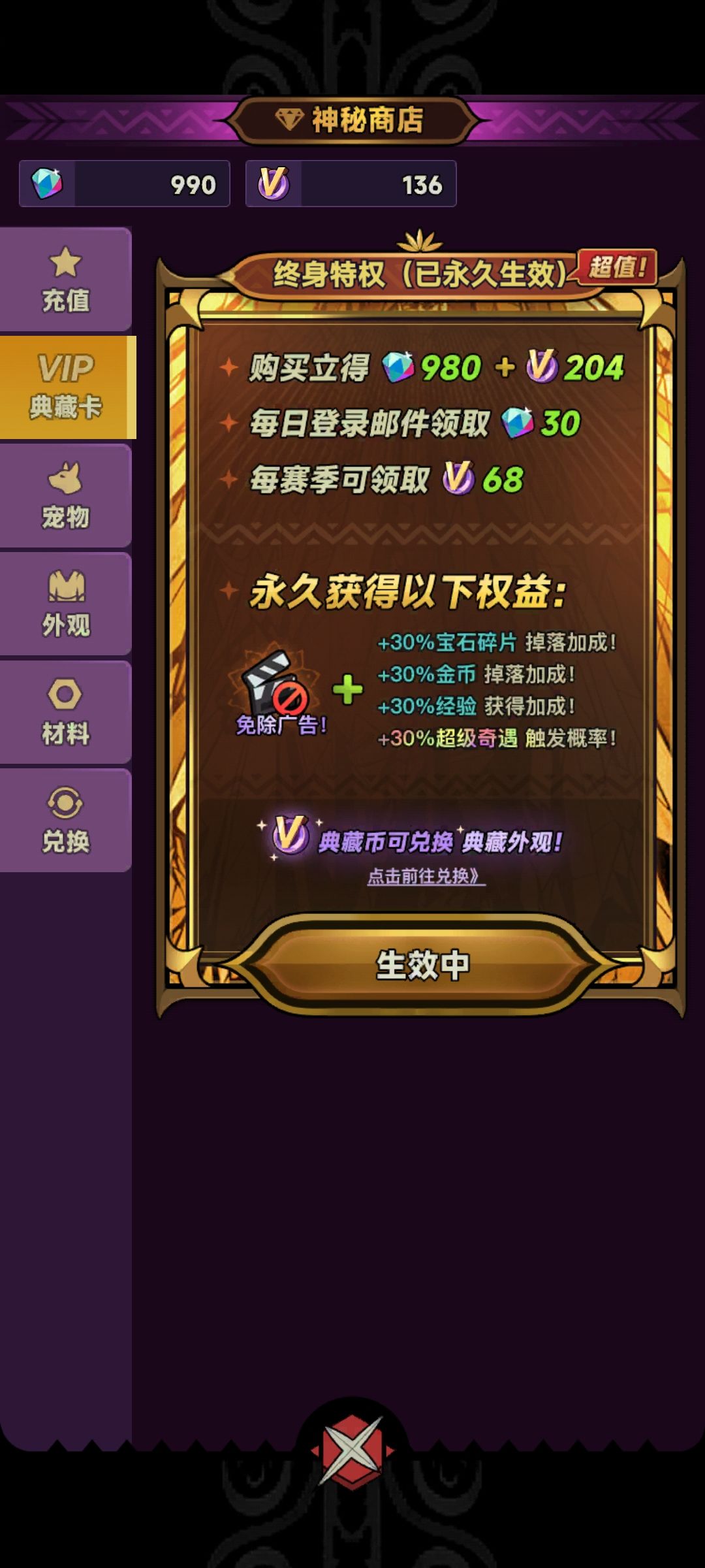 踩坑大王 2