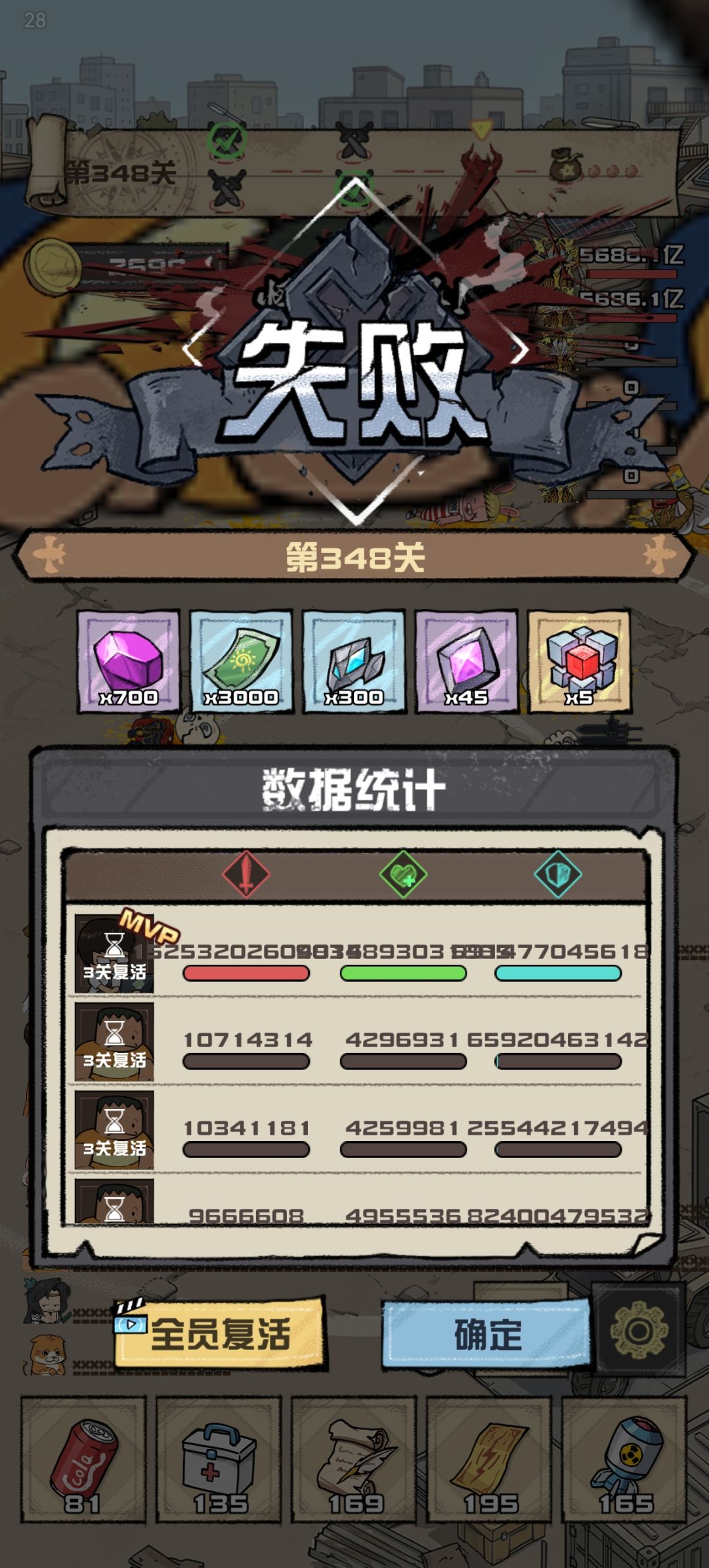 无尽348层,阵容,装备属性,宝物选择 8