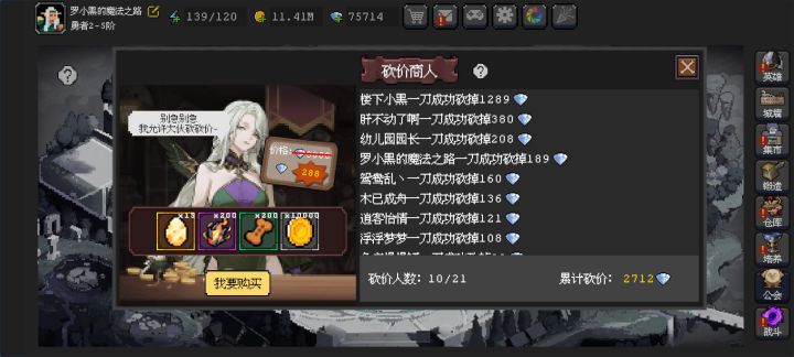 组队奖励没满的看过来，送满奖励。截图