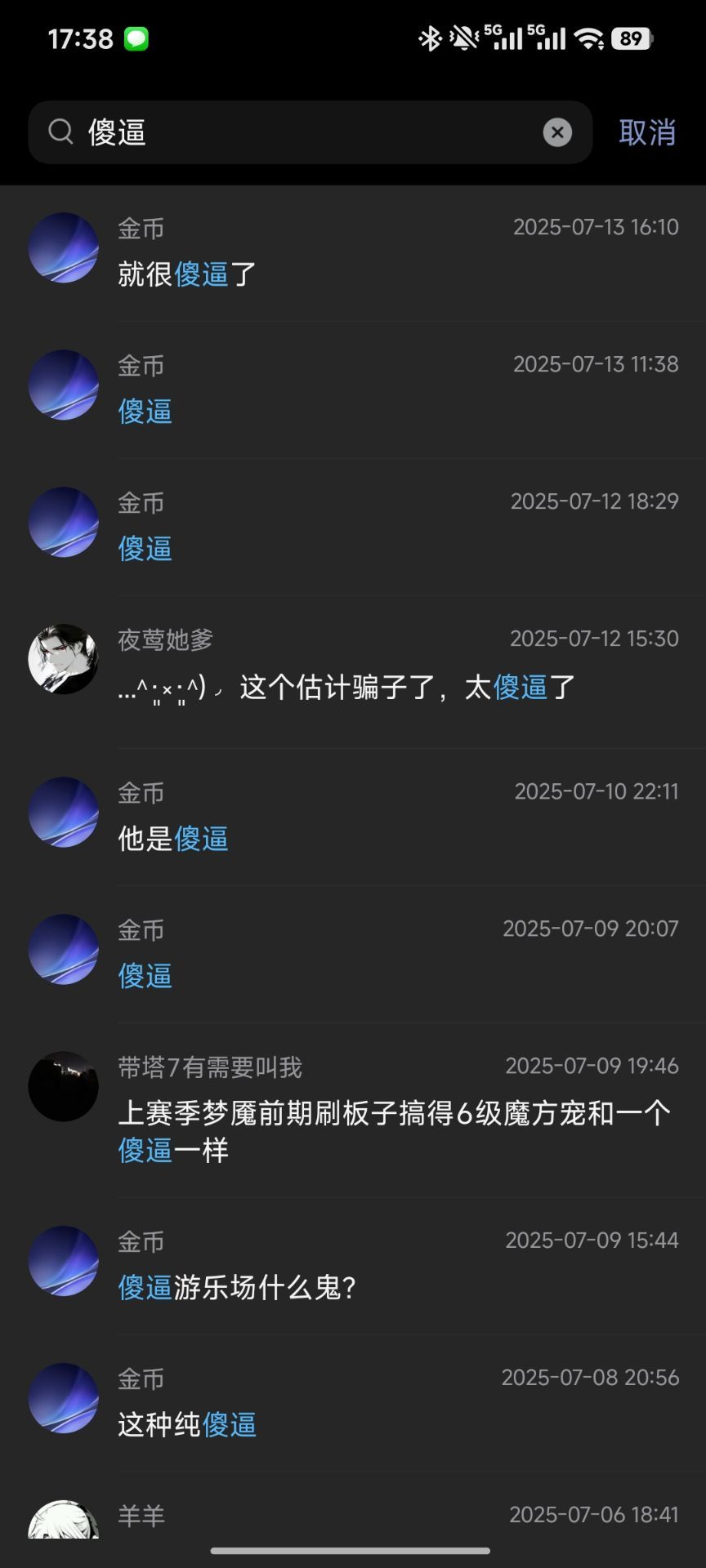 曝光一个火炬神人 13
