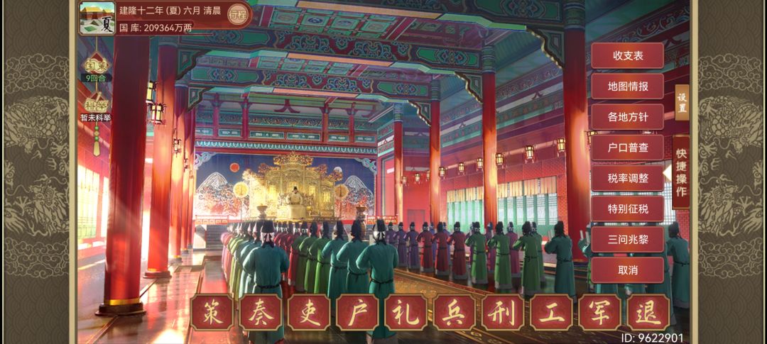 国运事件是司礼监造反,不是他怎么敢反的? 1