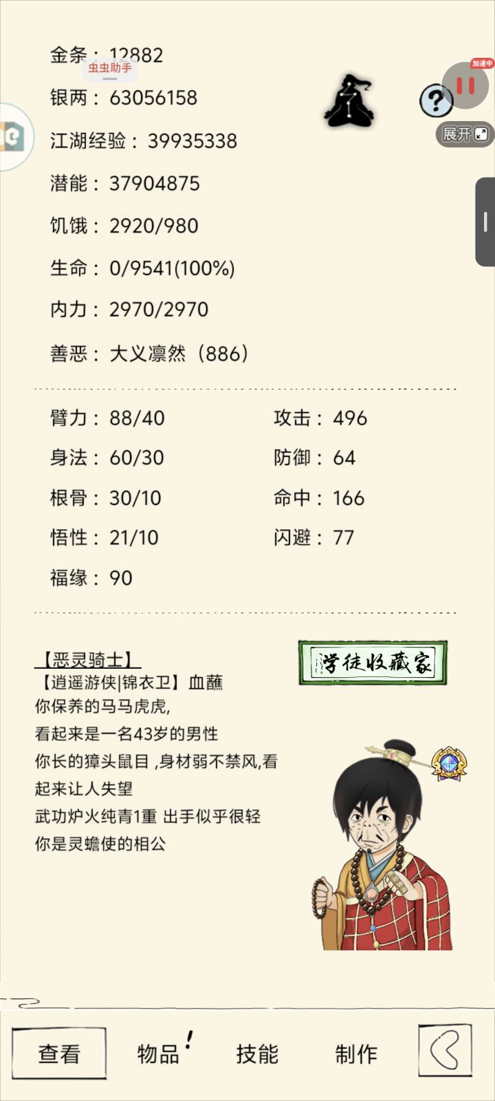 答疑截图