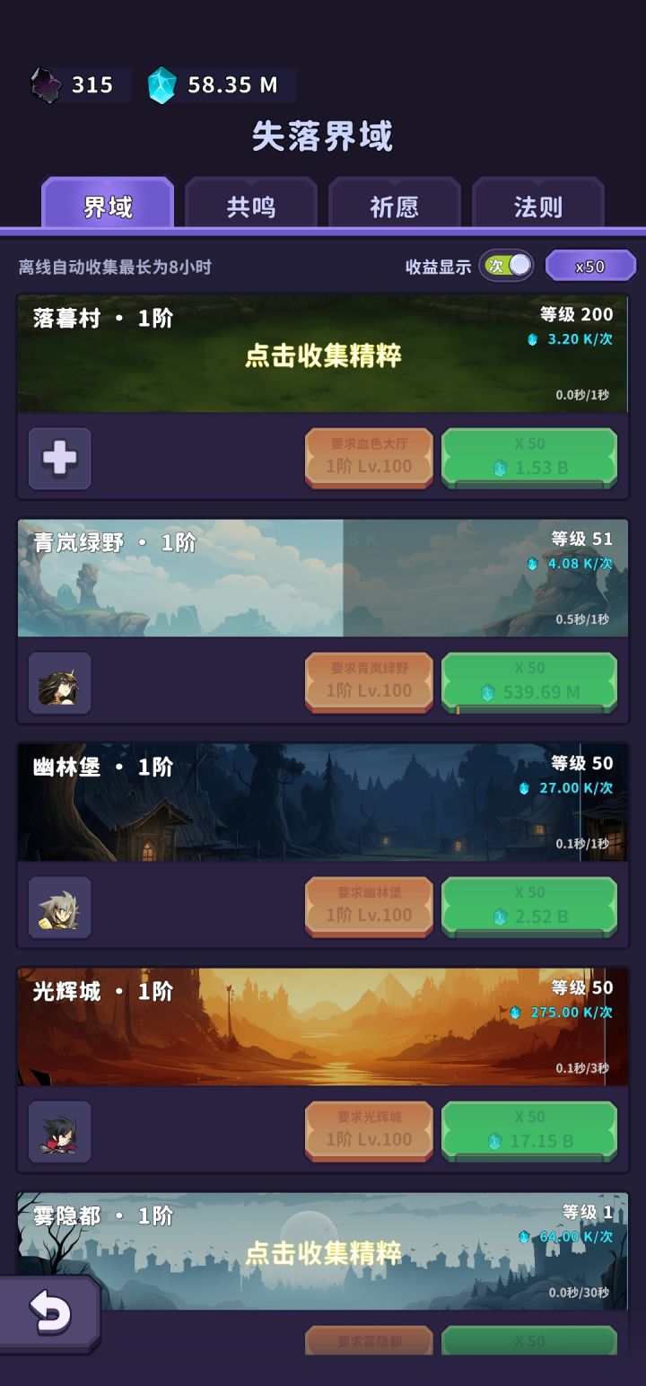 这个晋升条件血色大厅是什么？ 这个不升后面也升不动截图