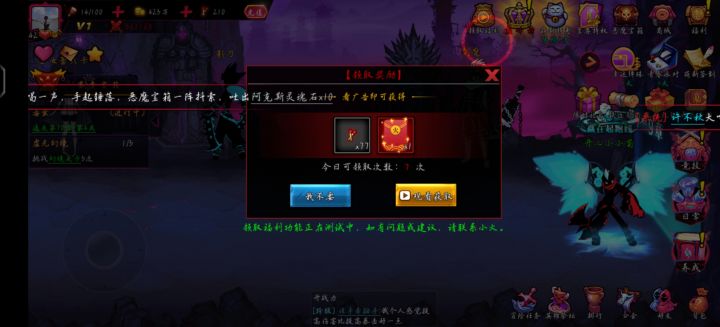 看广告领火柴人截图