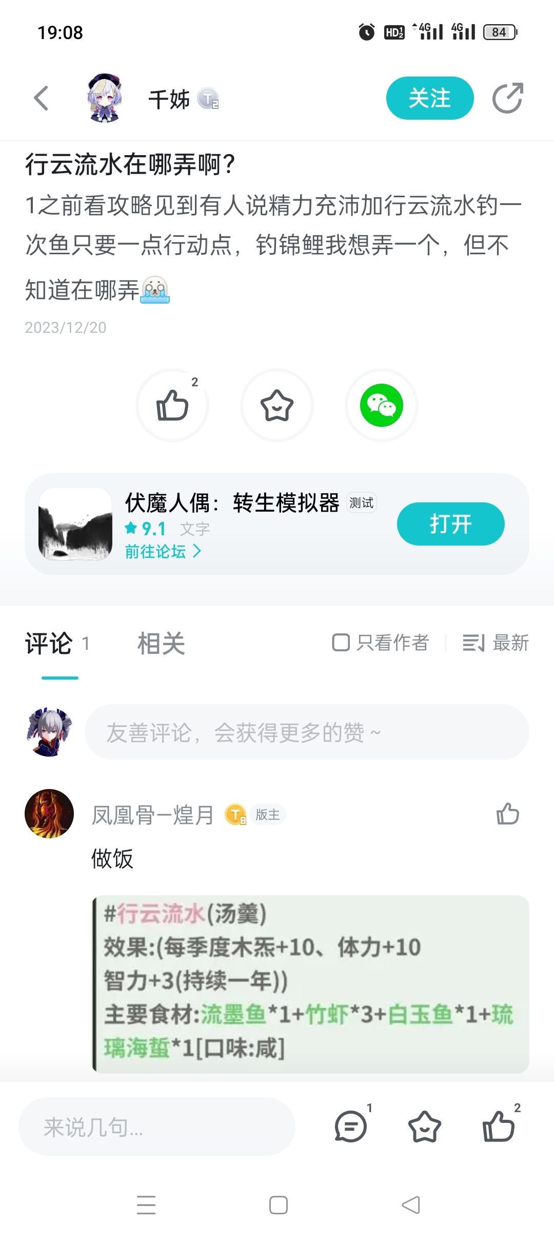 提升体术最省方法 3