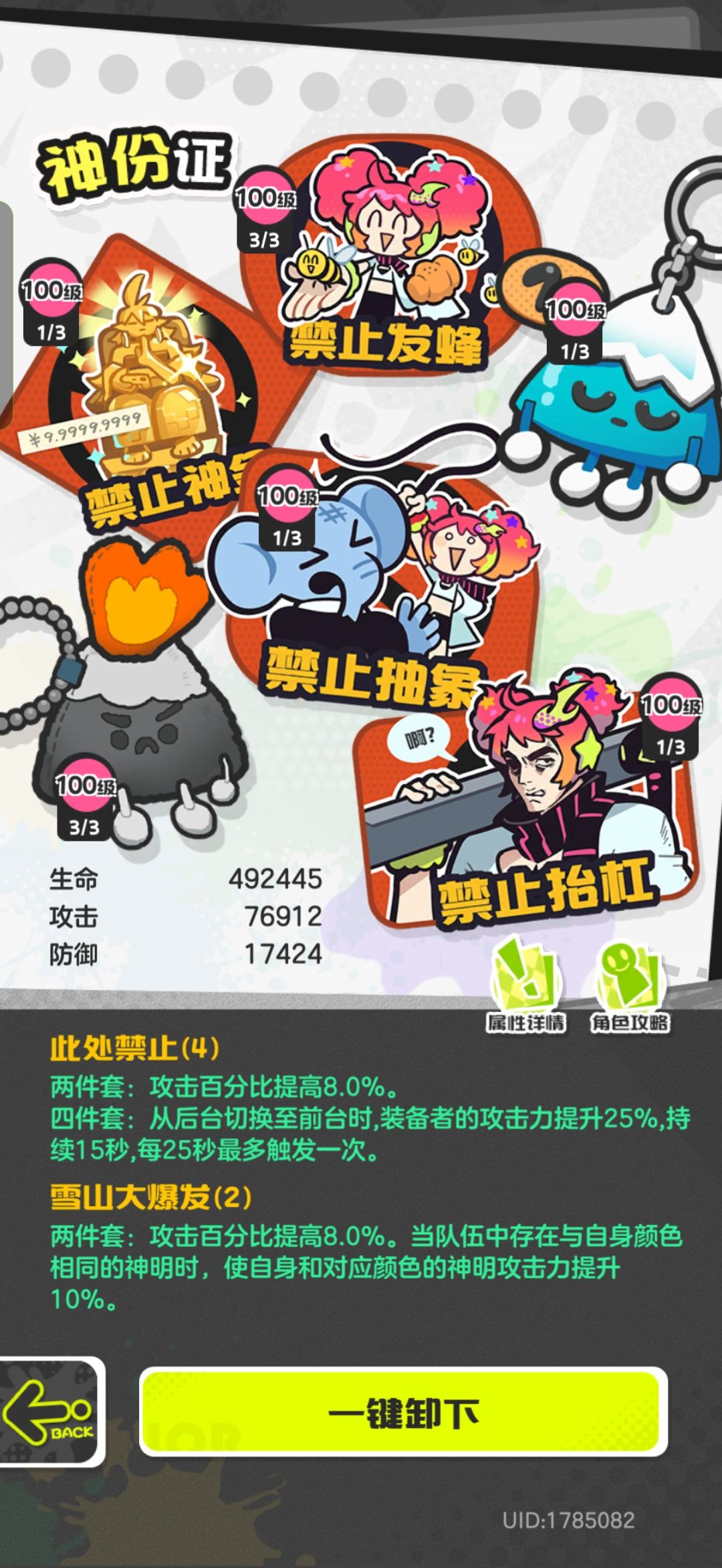 动态图片 2