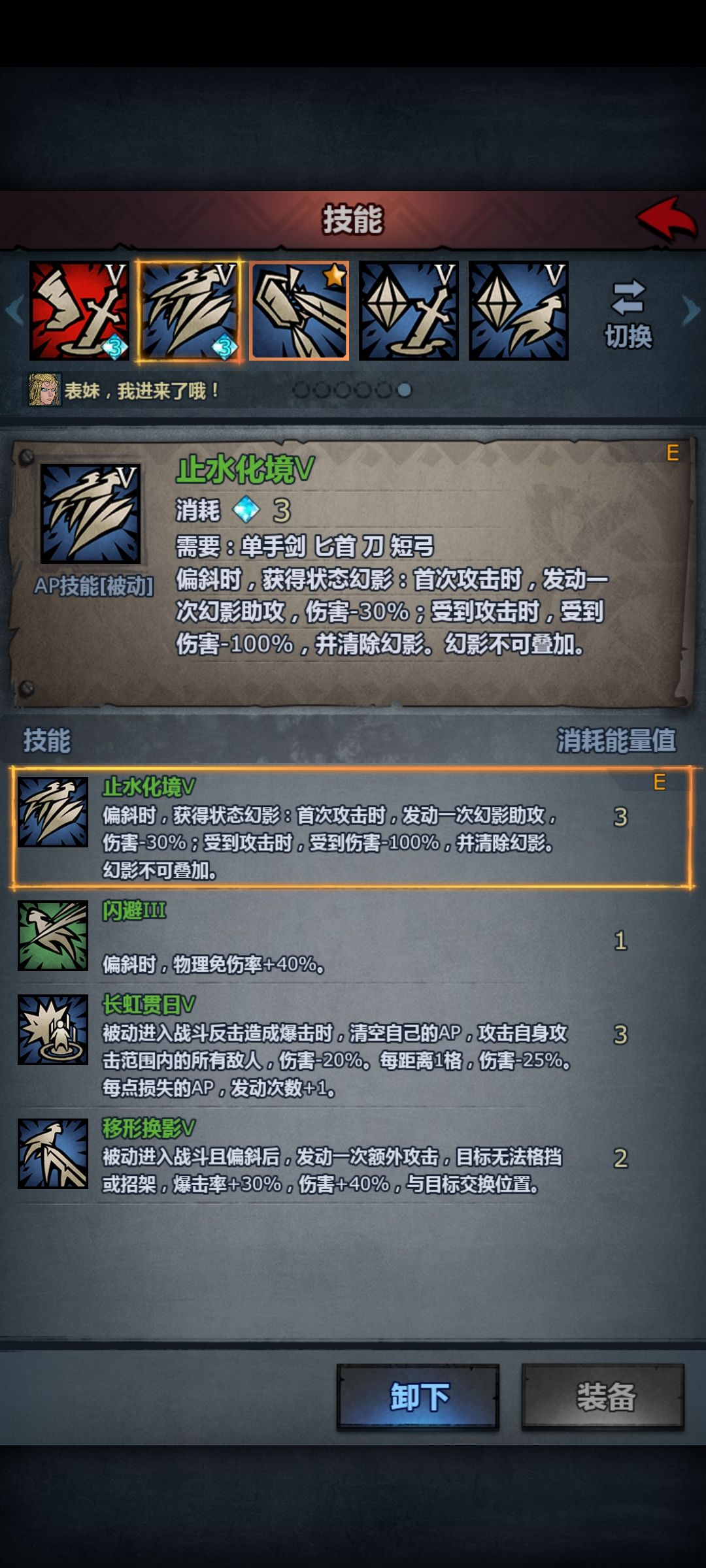 止水化境看起来效果挺强 1