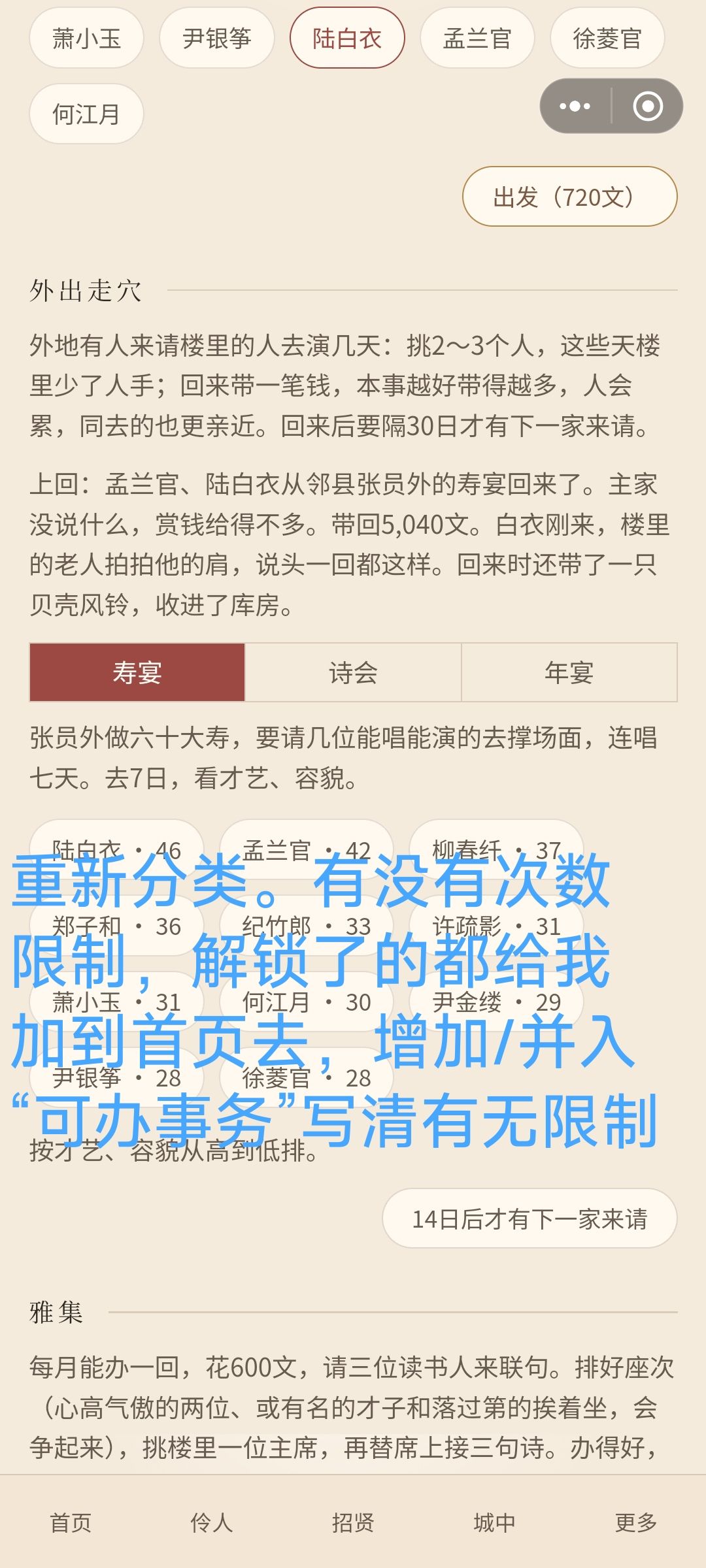 一些真心的建议 17