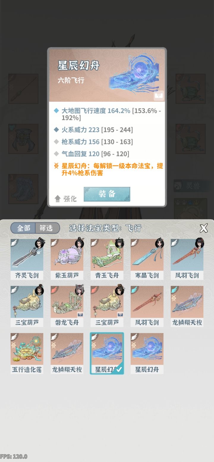 土枪飞行截图