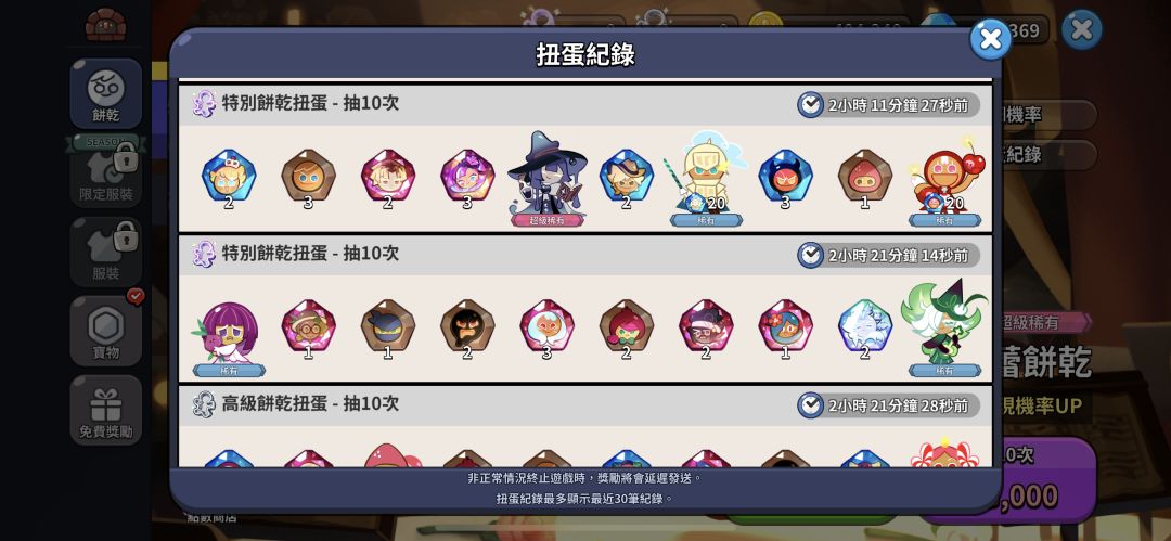 国际服爆率真的高吗… 6
