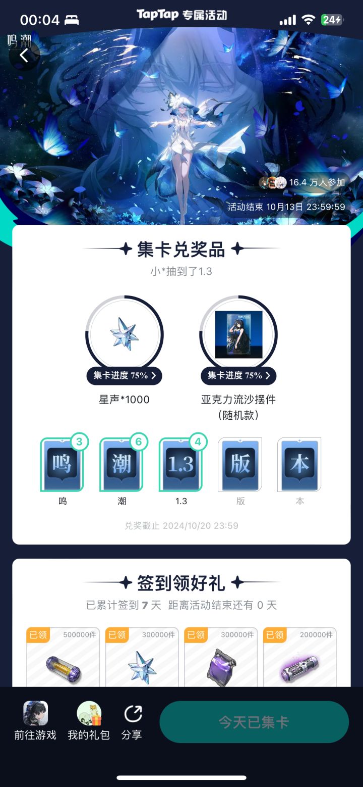 就说没那么大方截图