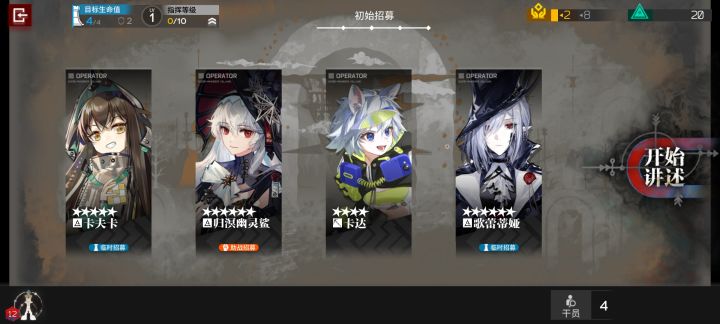 真是一场酣畅淋漓的术特特特开局截图