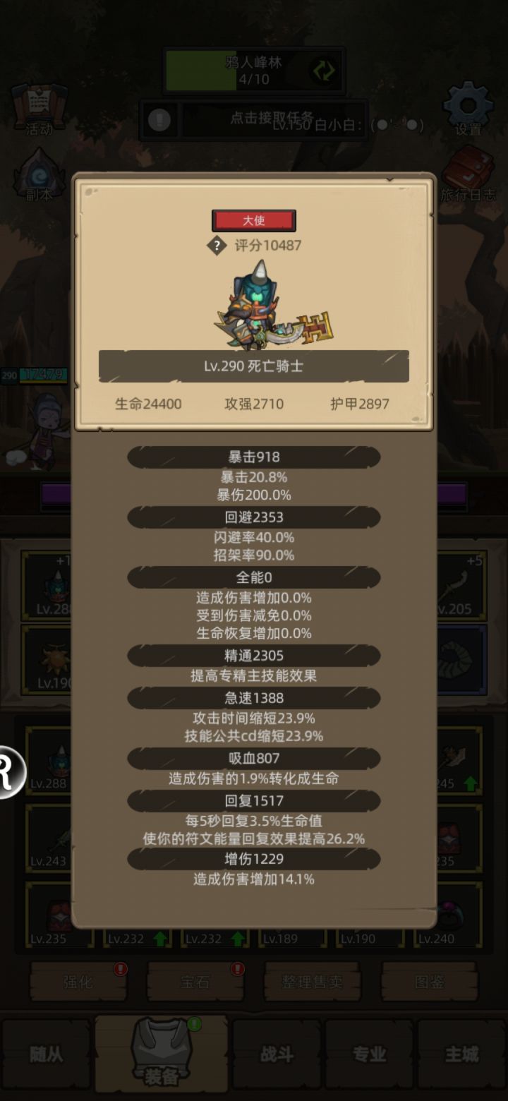 血dk很强，强到做了橙剑吃药挂机打m还是不破防[表情_斜眼笑]截图