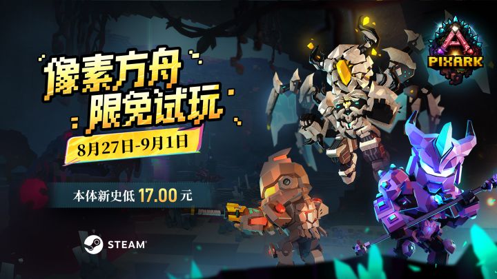 还在蒸!17元新史低!《方块方舟》全新DLC上线!截图