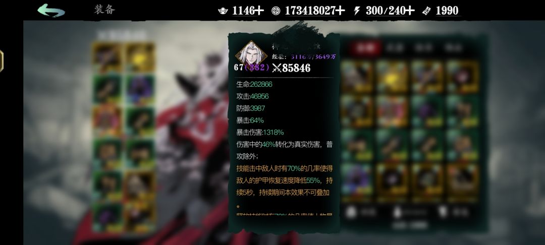 一年的变化 3
