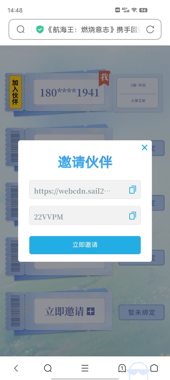 加伙伴咯，快来快来截图