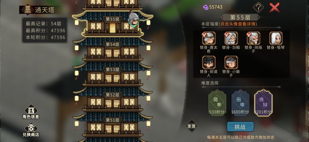 通天塔 1