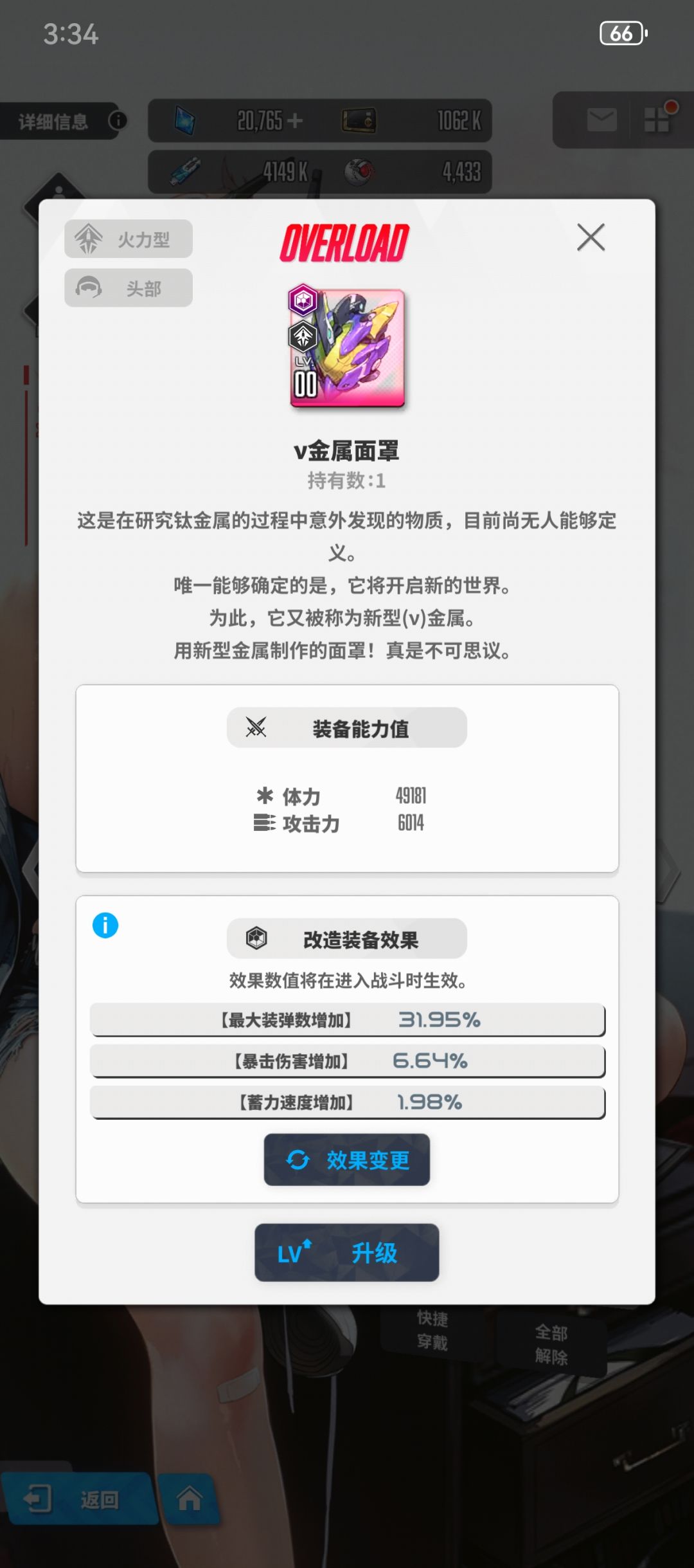 求助,装备词条不能锁定 1