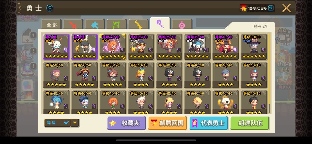 没有饰品能不能过全力战？ 6