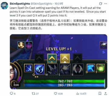 LOL 26.7版本新功能“施法时学习法术”热议：对大乱斗玩家不友好