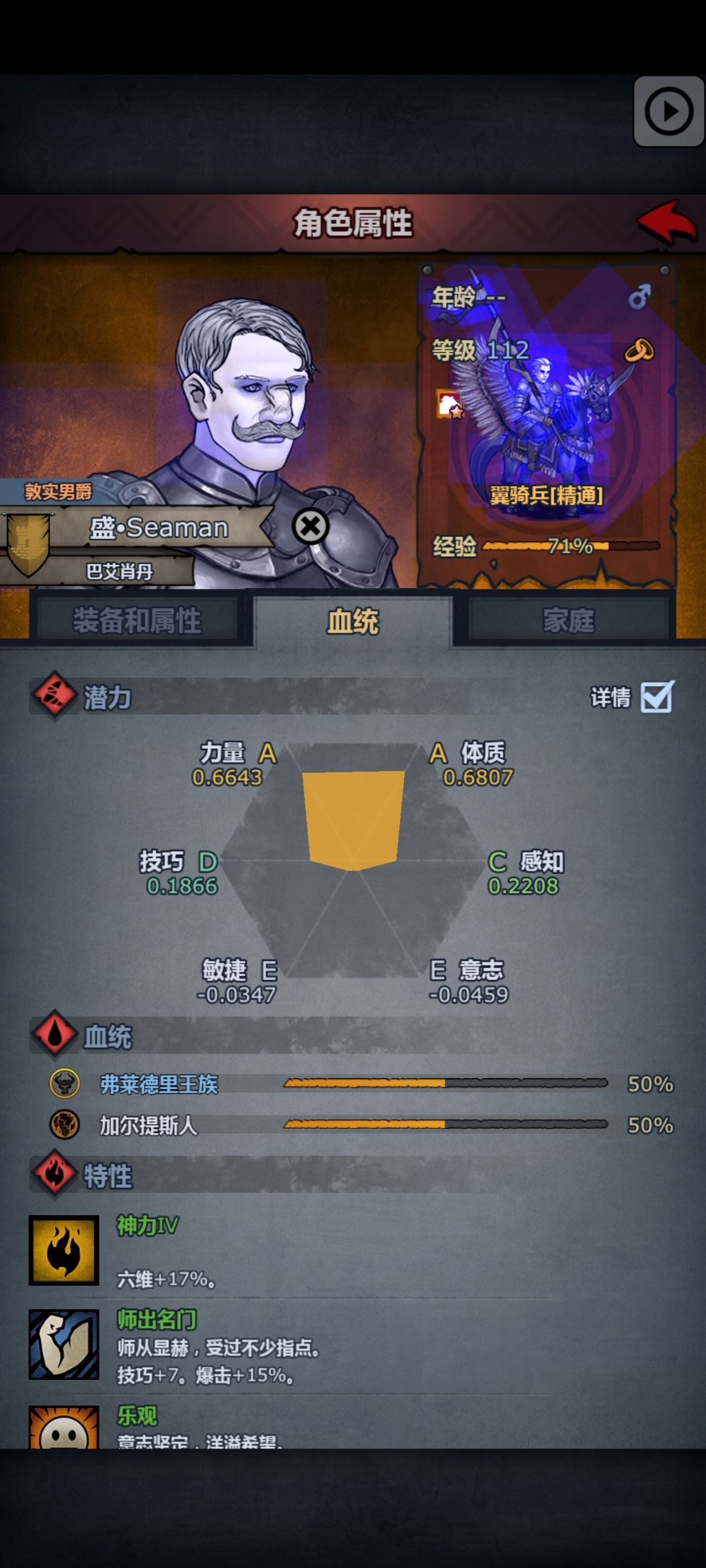 这游戏什么时候最好玩呢 11