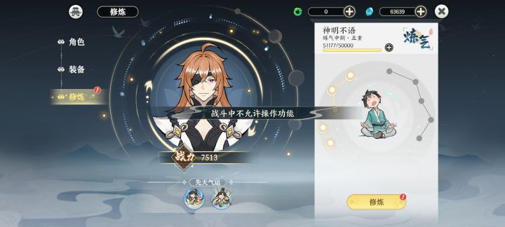 bug，战斗一次后就没法自动退出战斗截图