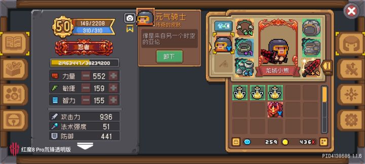 小骑士皮肤品质不是传奇吗？怎么到了试衣间又变成史诗了[表情_疑惑]截图