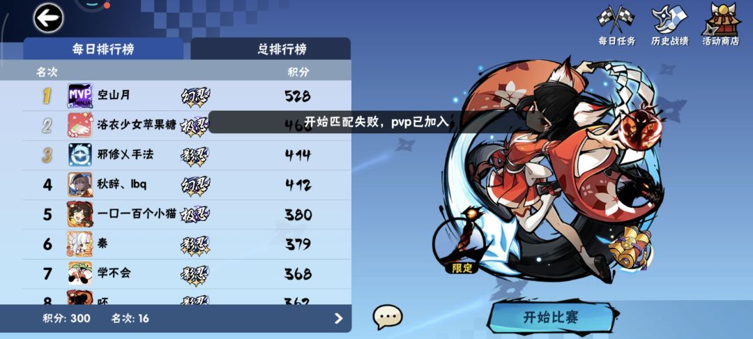 今日话题(忍三竞速) 4