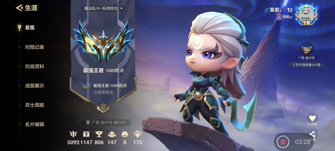 从0到王者1500的心得分享截图
