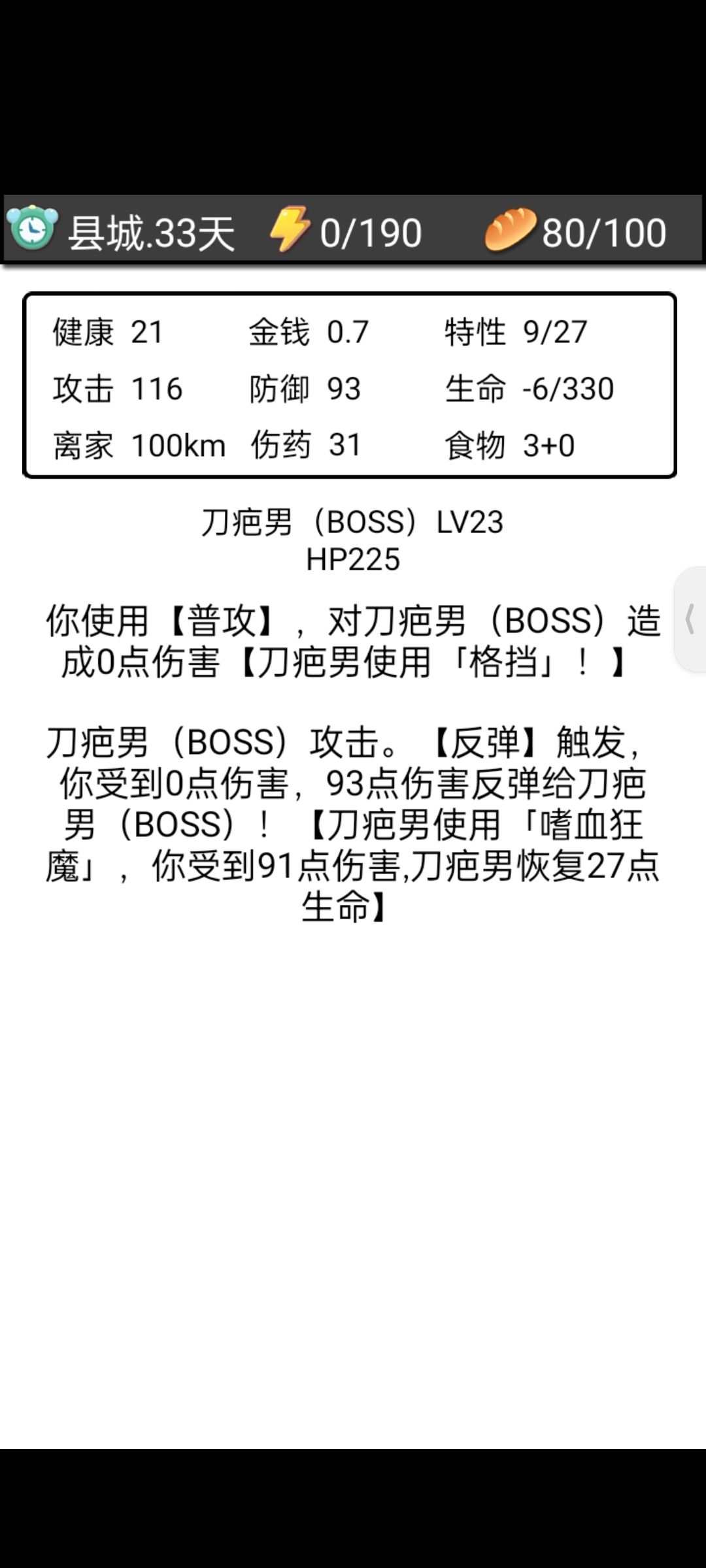 神人概率 4