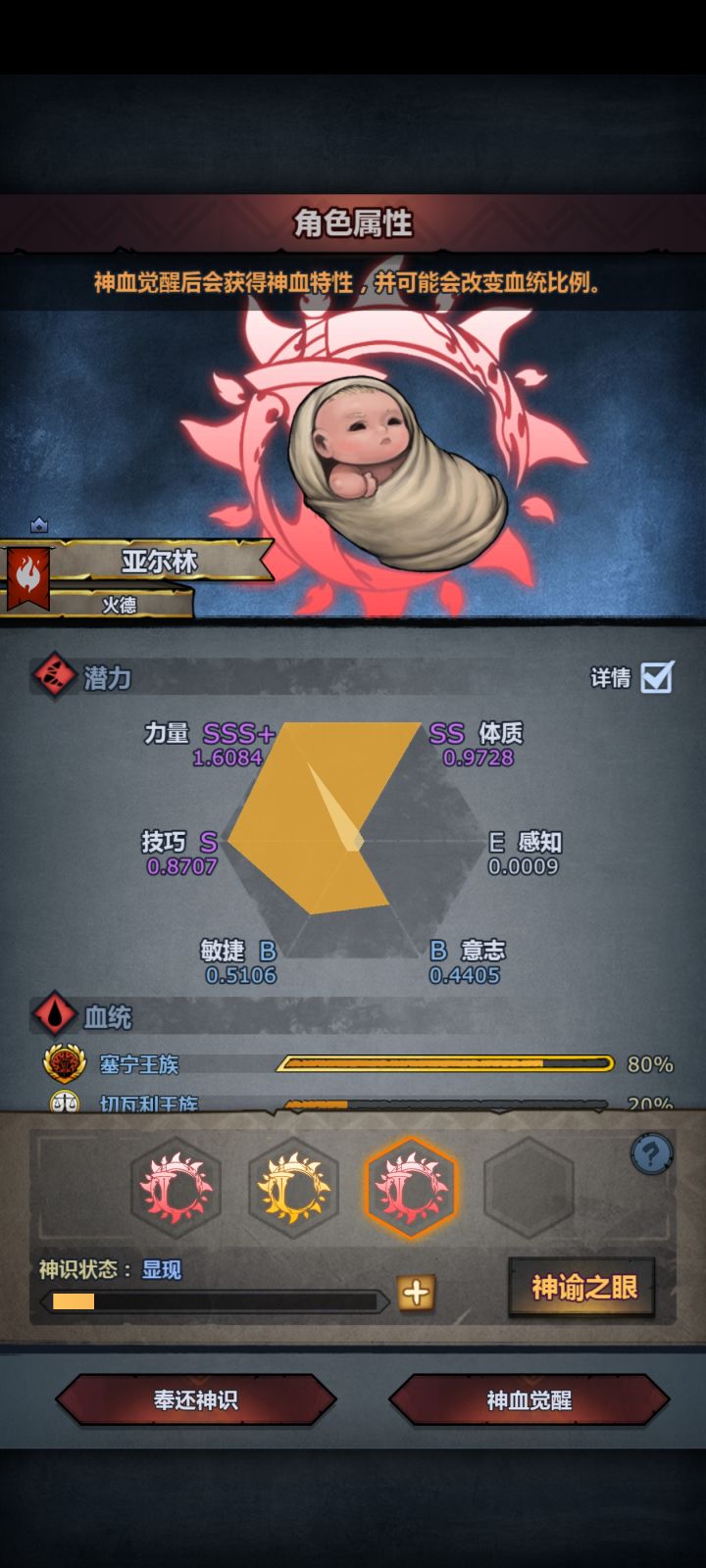 都是妥王,已有古特狂战了,这两个能玩什么截图