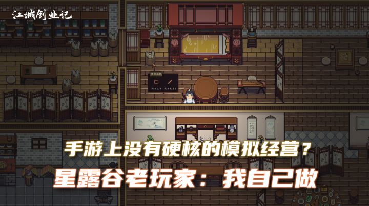 是谁把爽文做成了游戏? 穿越回古代一定要搞自动化!截图