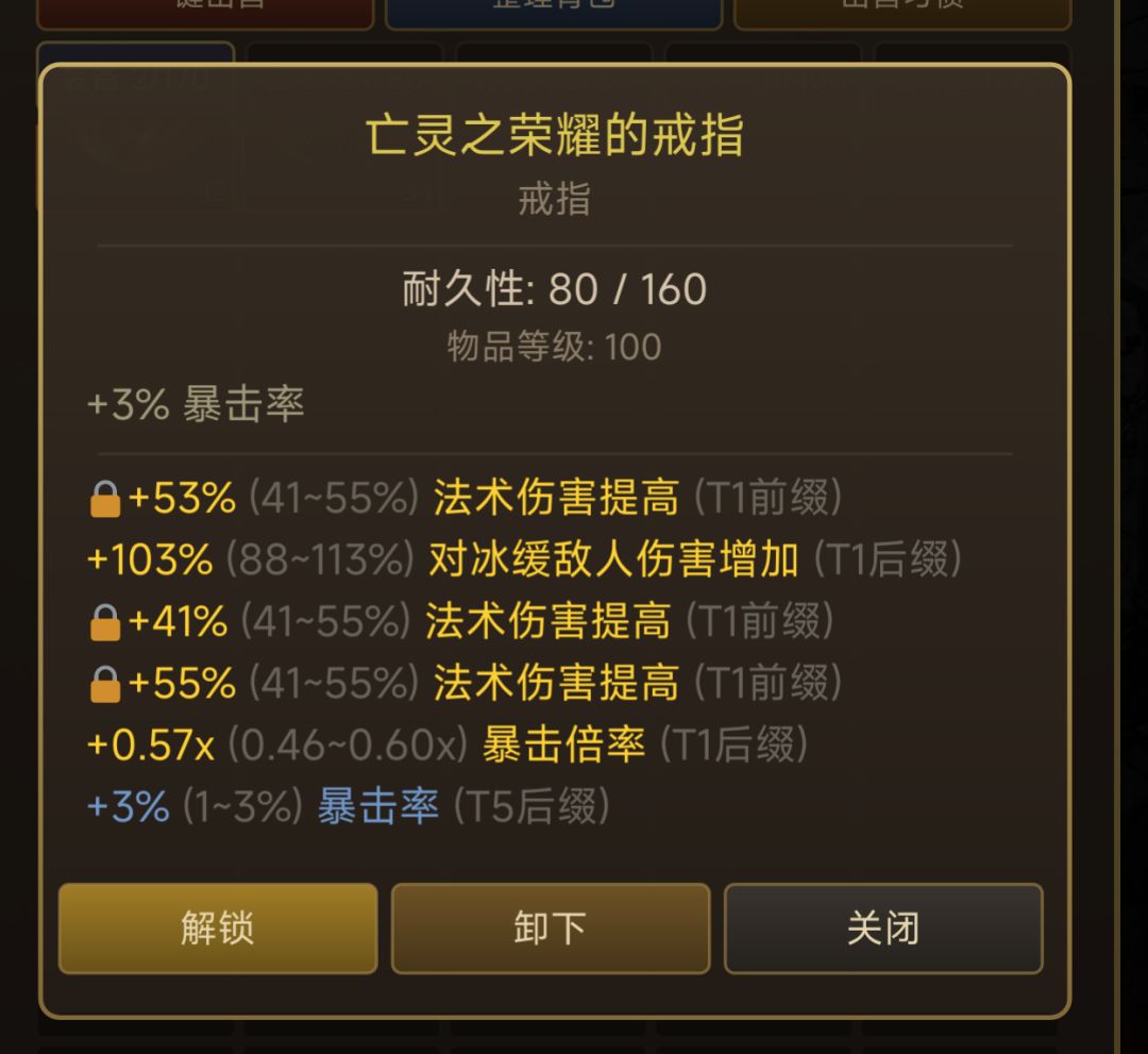 忍者女巫，冰法过渡冰火法攻略2截图