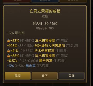 忍者女巫，冰法过渡冰火法攻略2