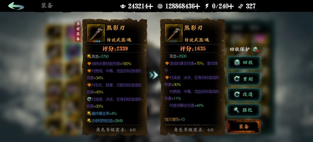 新武器词条怎么选 2