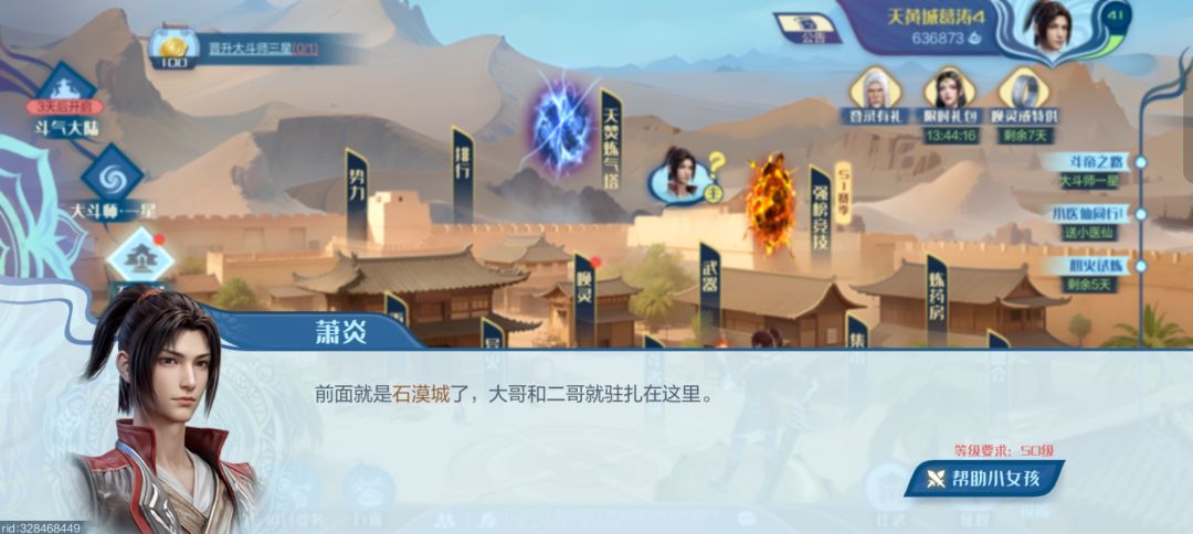 等级卡得死死的,这个天缘召唤什么时候开 2