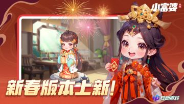 宅家放松 | 新衣添喜