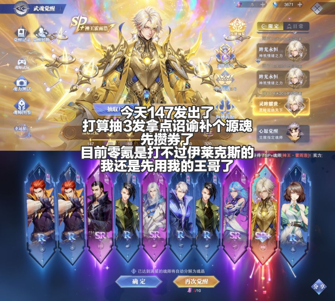 第98天,拿下神王霍雨浩 2