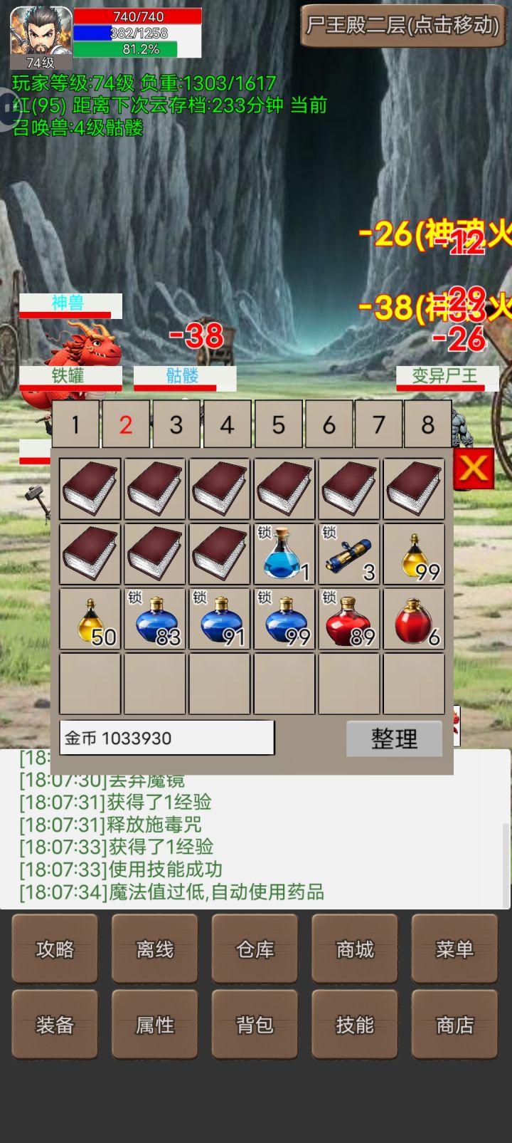 这是什么节奏,几十本烈火没一本神兽截图