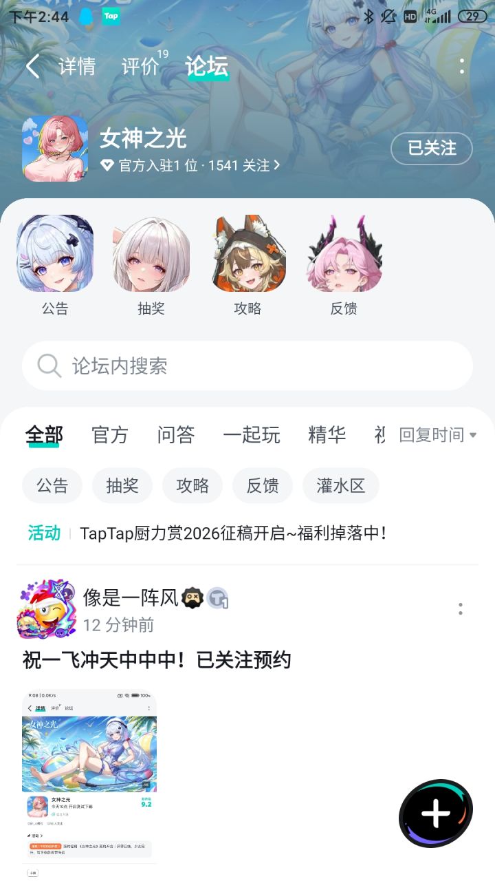 祝福游戏玩家越来越多,好评不断截图