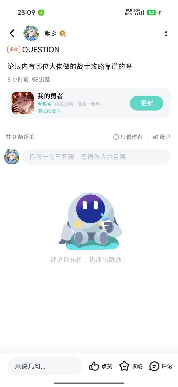 再问一遍截图