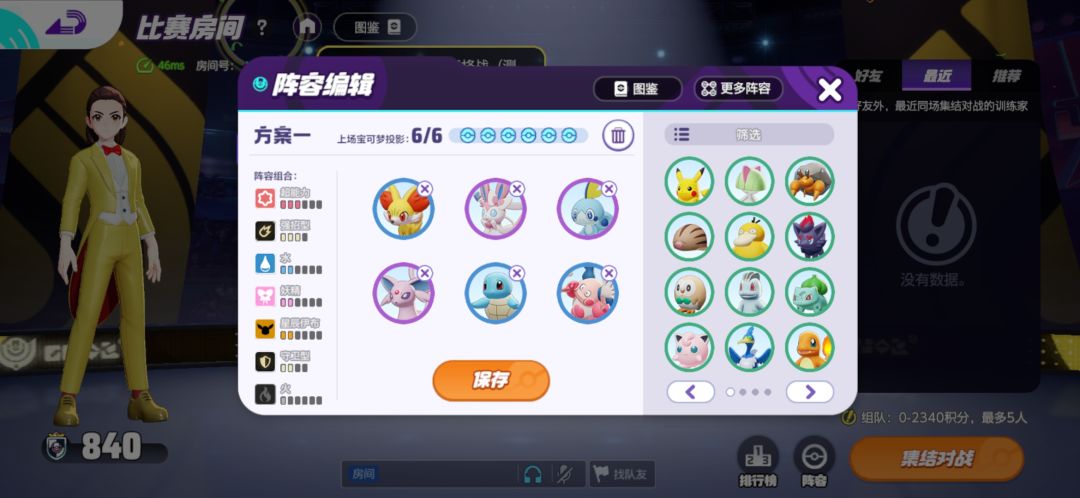 自走棋–拼多多火狐截图