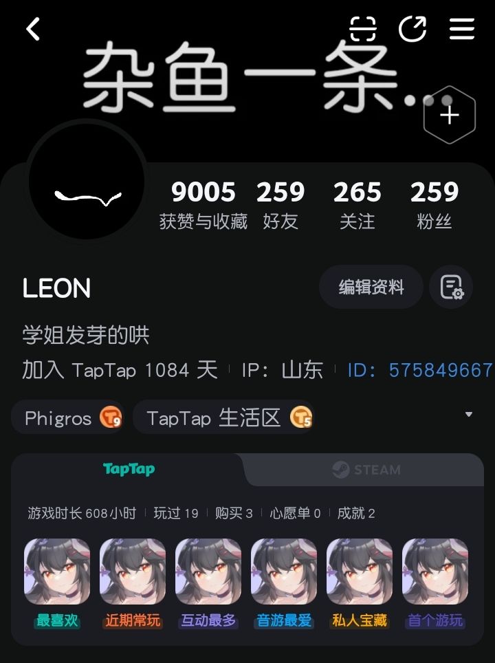 9000赞记念～截图