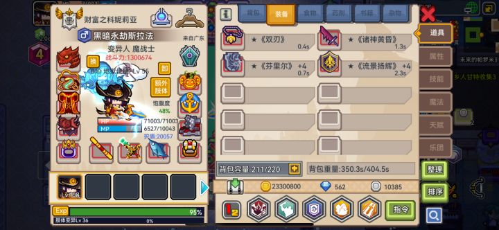 伊洛纳萌新问一下装备哪些要换的截图